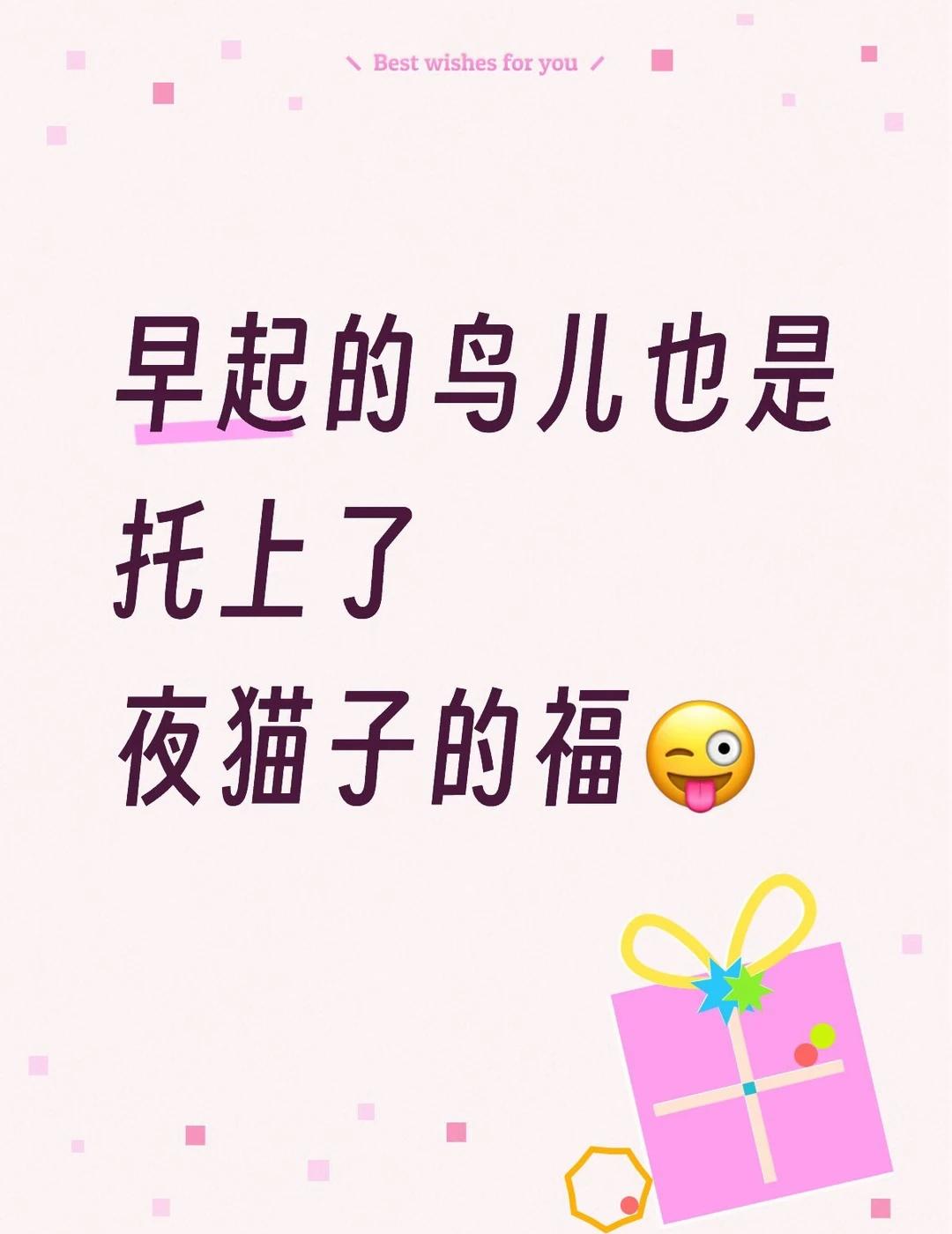 workbuddy的夜猫子计划最近在用WorkBuddy，我觉得非常好的一
