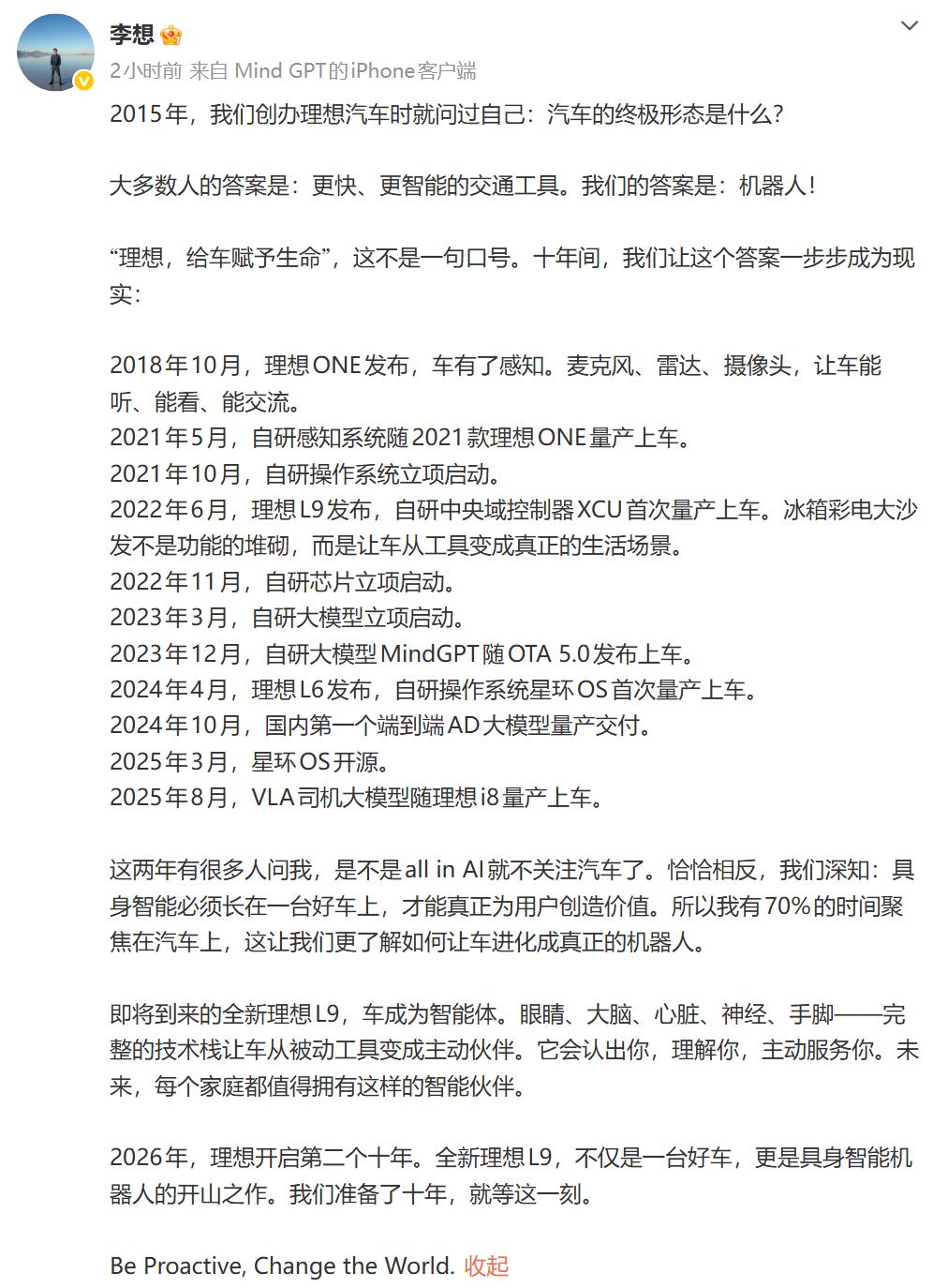 全新理想L9要来了！全新理想L9有望改变最近一两年理想的颓势。L9这次不仅是