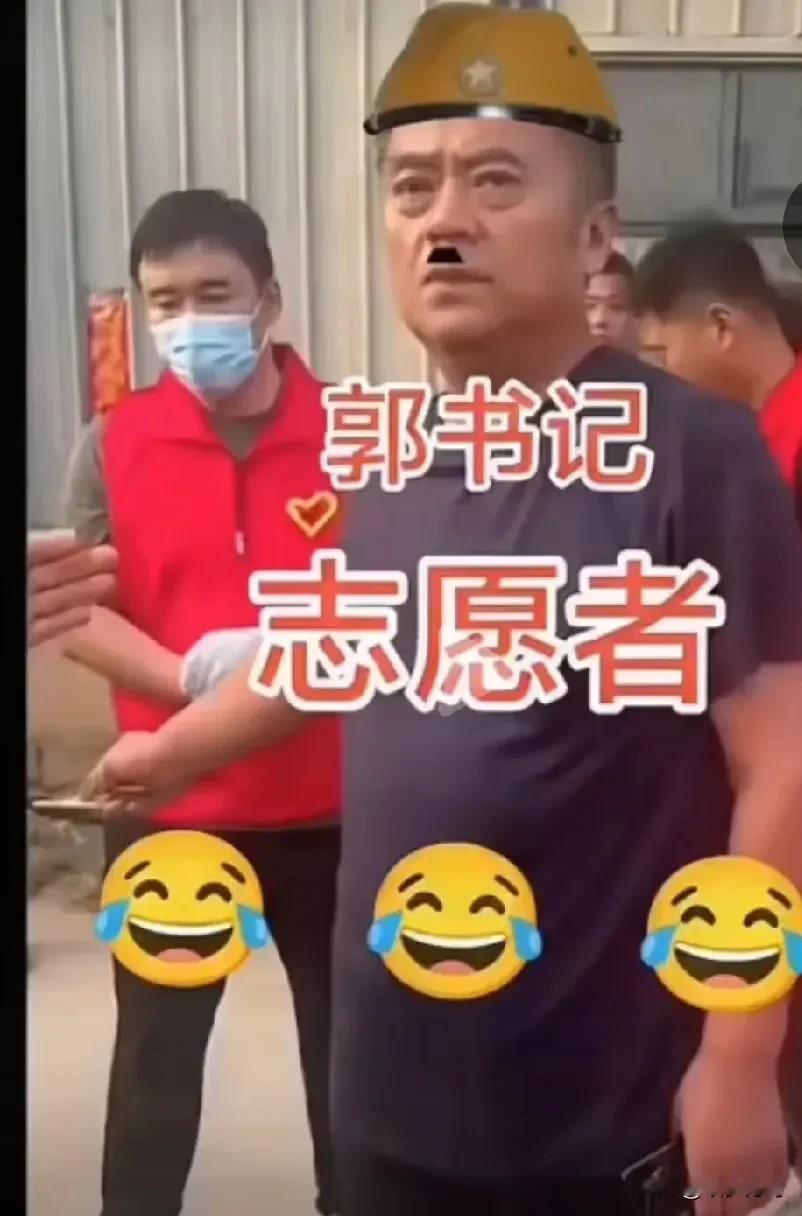 河南封丘已经红的发紫了，尤其是那个书记。现在难受的不是厂子老板了，估计书记