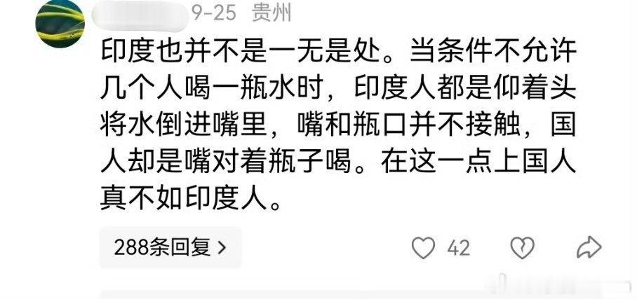 美吹见多了，第一次看见吹印度人的。​​​