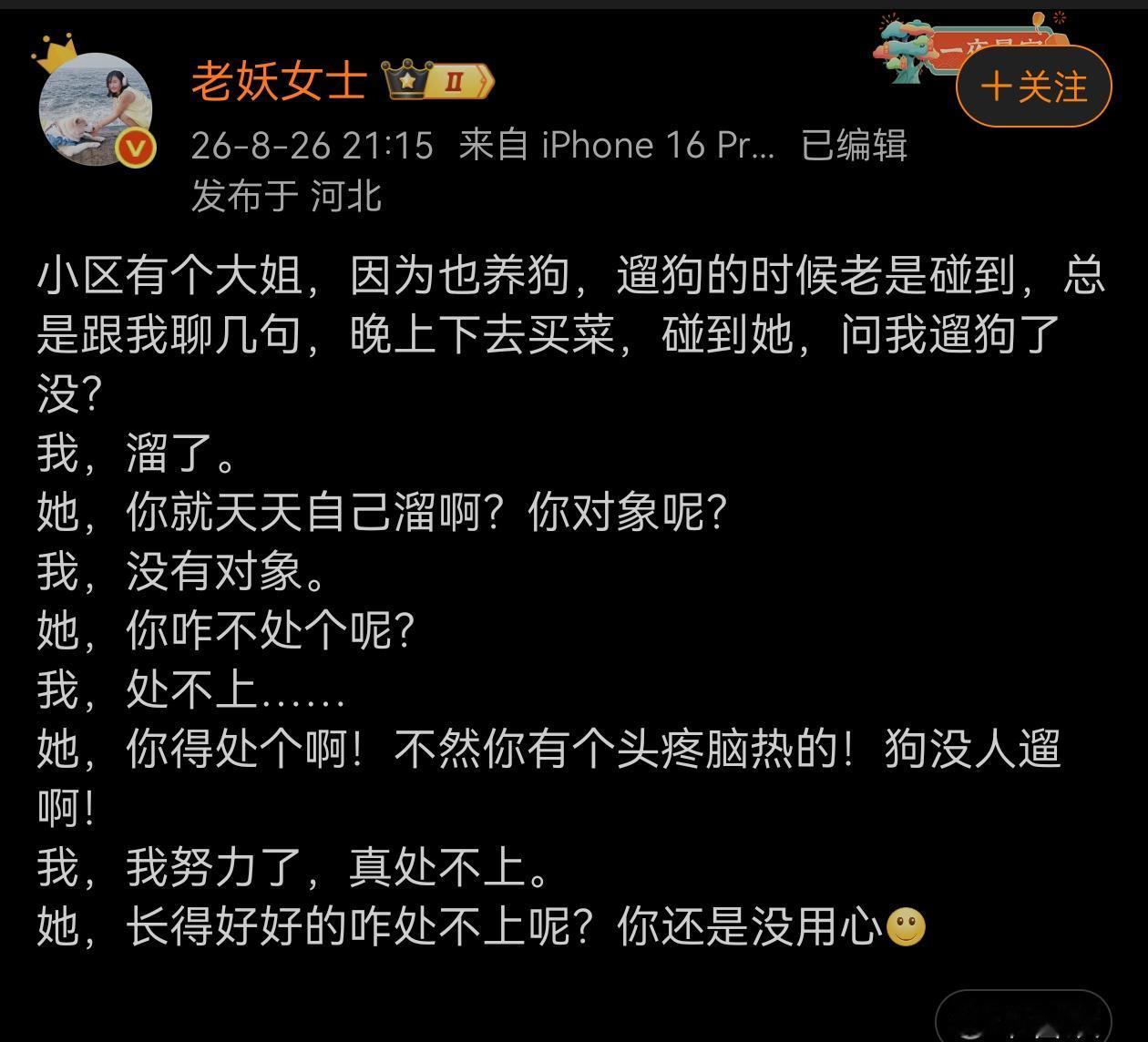 大姐不仅热心，而且还是实在人。说的话好有道理。