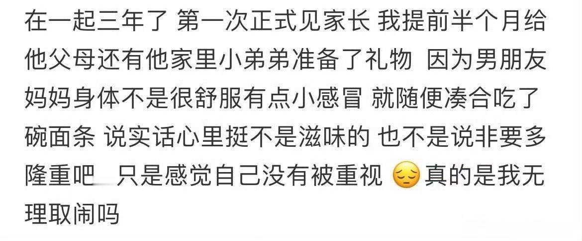 是我在无理取闹吗​？[哭哭]​​​
