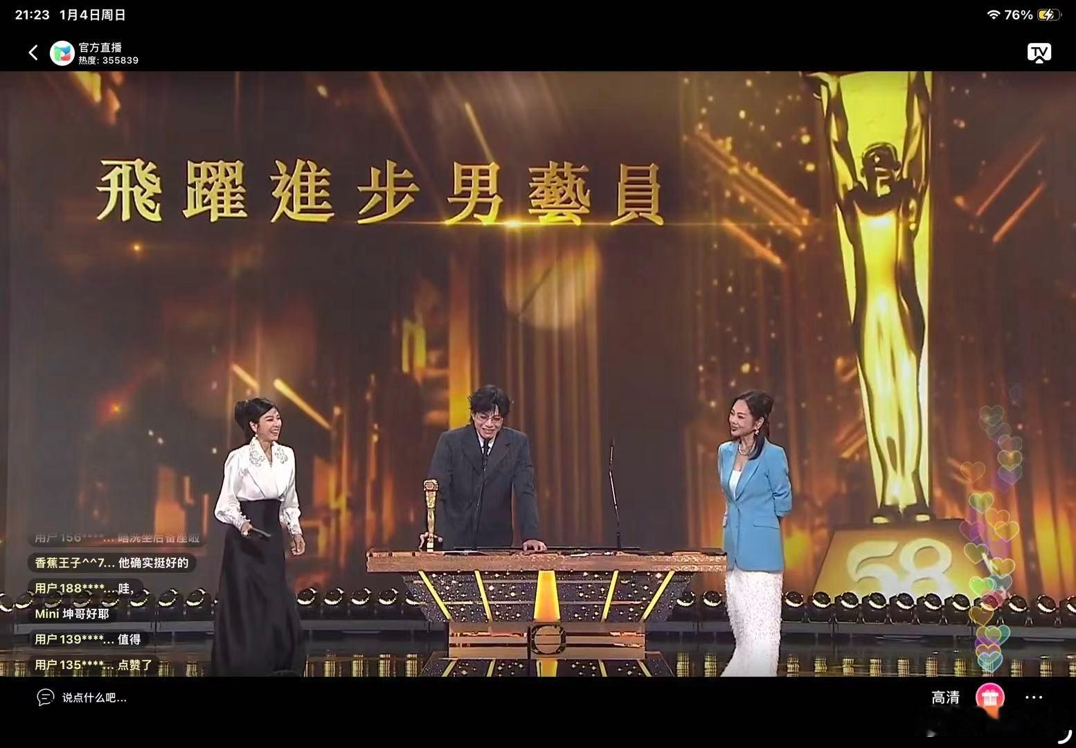TVB颁奖典礼飞跃进步男艺员：吴业坤！恭喜坤哥！哭到好搞笑啊哈哈哈哈哈哈