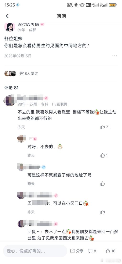 约会约中间位置不是很常见的做法么？