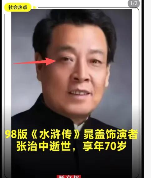 70岁的张治中icon走了，我赶紧给自己和家人，预约了一个体检套餐，去查一查