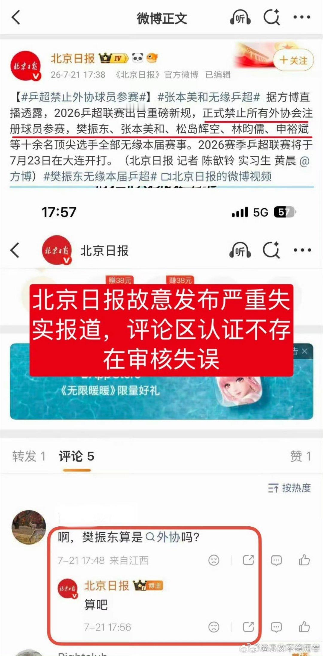 樊振东缺席乒超本不该被过度聚焦请问巴黎奥运会男单金牌是哪个国家获得的？真有意思