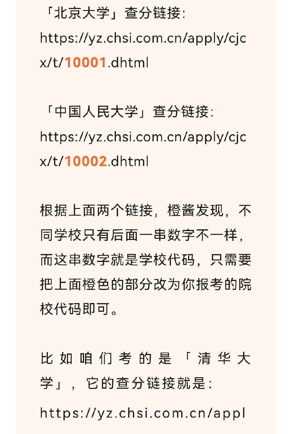 2026考研成绩就快砸下来了！2月24日一早，研招网入口亮起的那一刻，心跳直