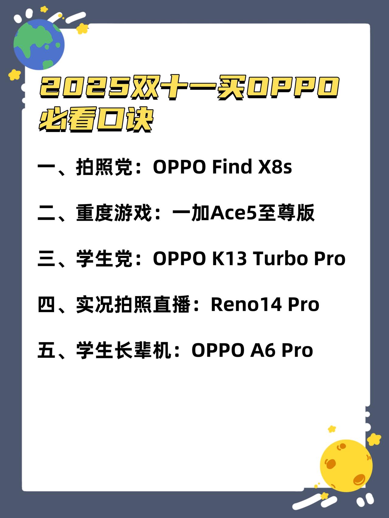 双十一冲OPPO前先看这句口诀👆拍照党：OPPOFindX8s重度游