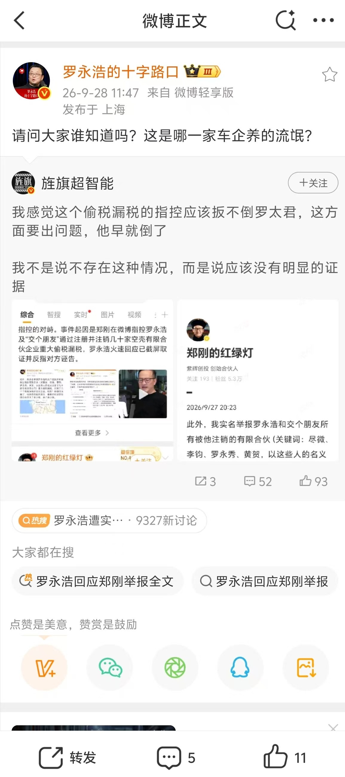 老罗把理记斩杀下马左手撕郑刚右手撕东方甄选第三只手撕阿草这战斗强度来总什么时候