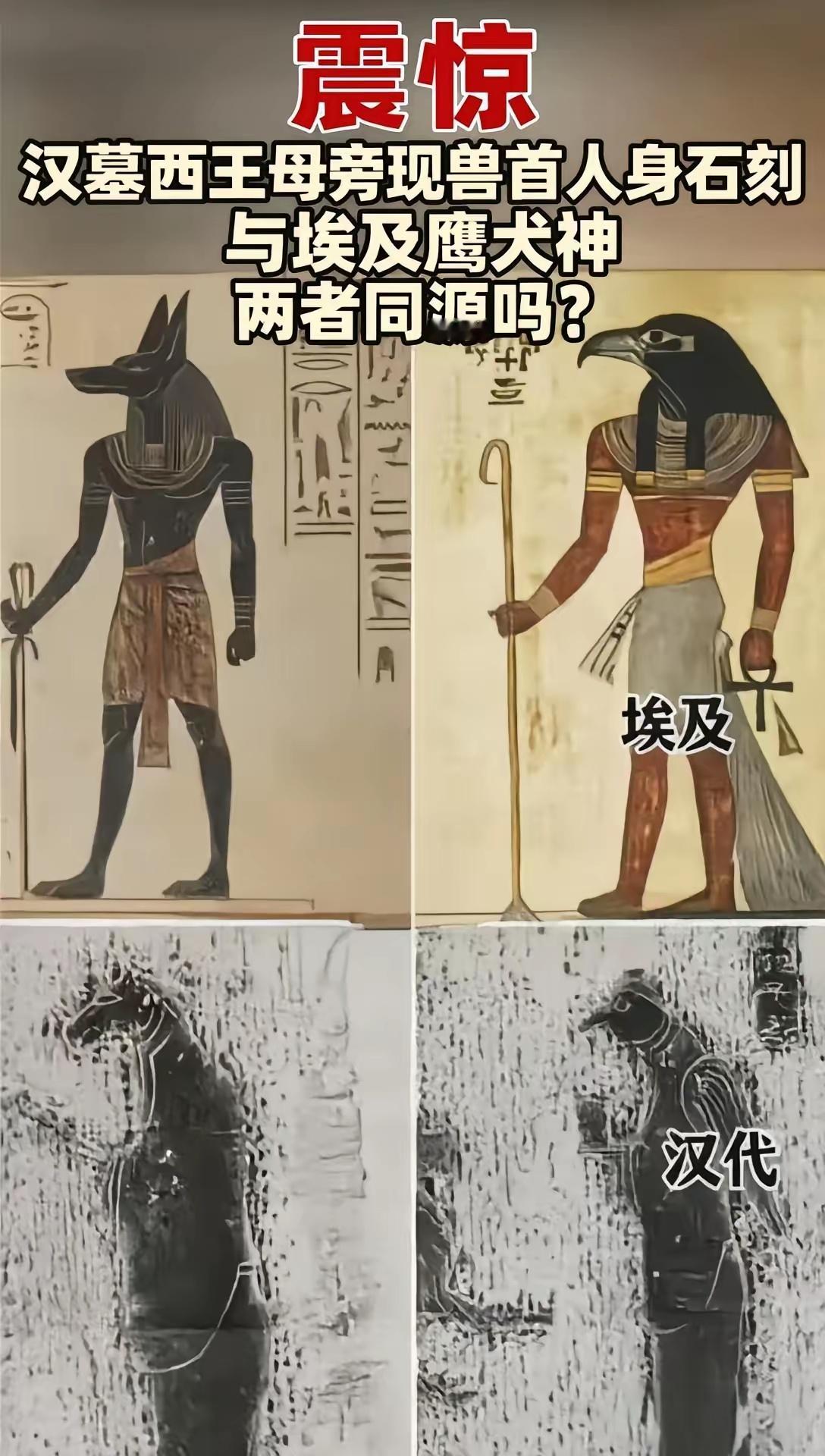 西王母出圈​​​