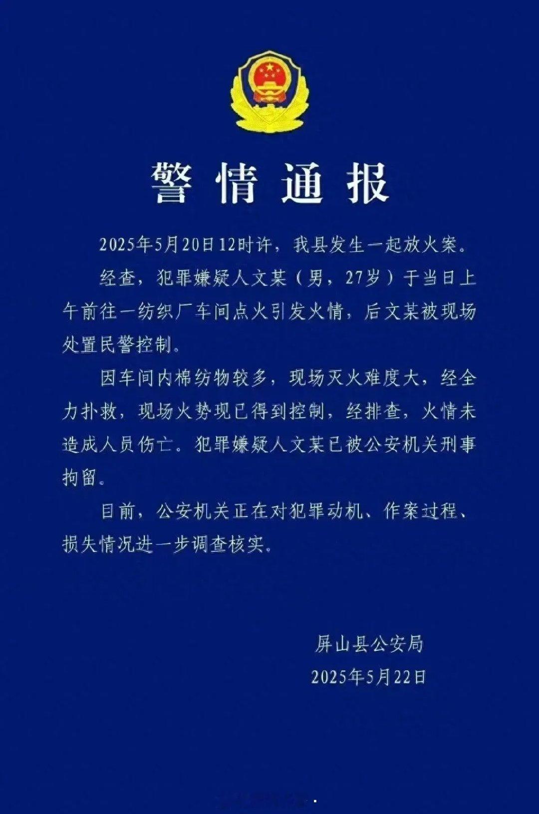 宜宾纵火案，没有赢家。老板不信邪，800块就是不给，却损失了上千万；“800哥”