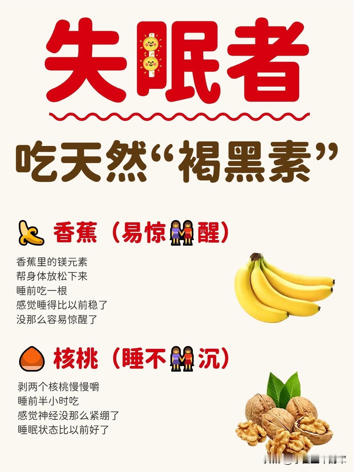 这里为你整理了10种针对不同失眠问题的天然助眠食物，帮你根据自己的情况“对症吃”