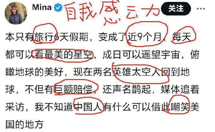 看看润人怎么自我感动的吧！基本的常识就错了一个，两位宇航员在太空待了不是近9个