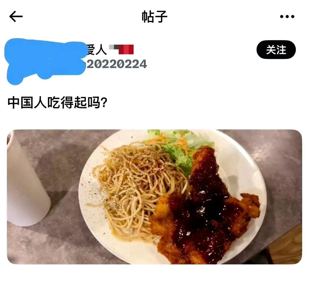 网友问，吃得起不？