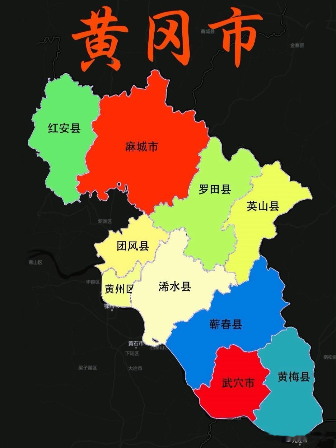 2026年黄冈各区县中考高中分数线说明+权威预估官方正式分数线发布时间：2