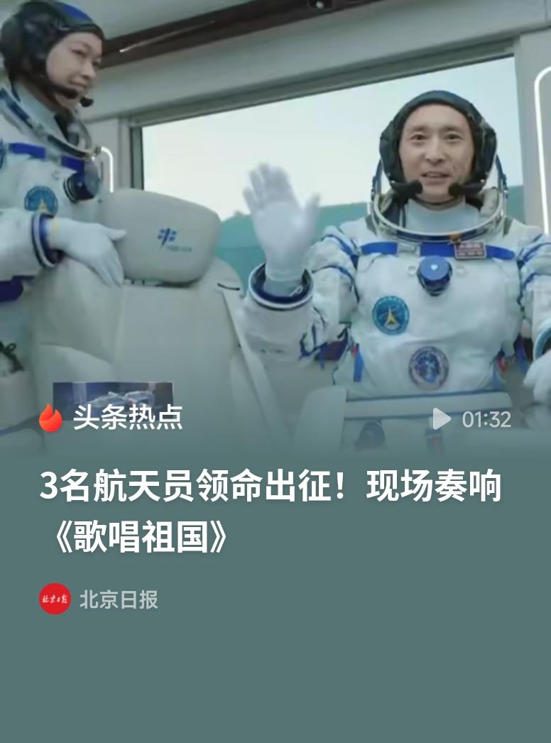 神舟二十三号发射成功神舟二十三号深夜成功升空，烈焰划破夜幕、箭月同框震撼人心！一