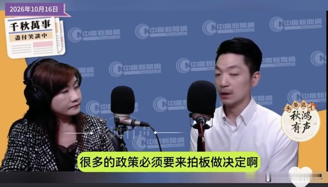 蒋万安接受王浅秋专访时，提到要把台北打造成为“AI之城”。聊湾区看世界观点如下：