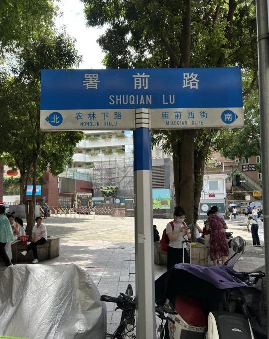 广州地铁10号线消失的署前路站这可能是我本人最长篇大论的一次讨论关于文化保育问
