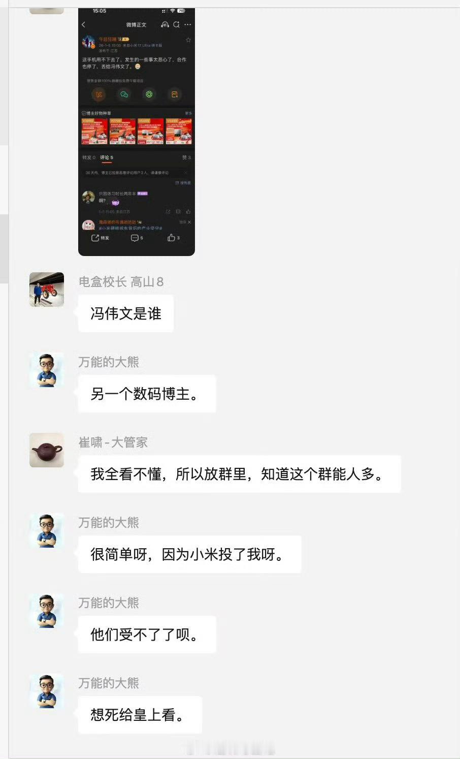 大熊小米小米投了万能的大熊，一众米系kol怒了