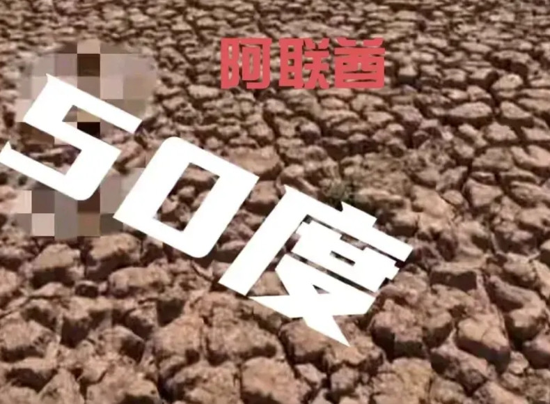未来地球有30%不适合人类居住！热带地区将达到50/60度高温！只有北纬30—