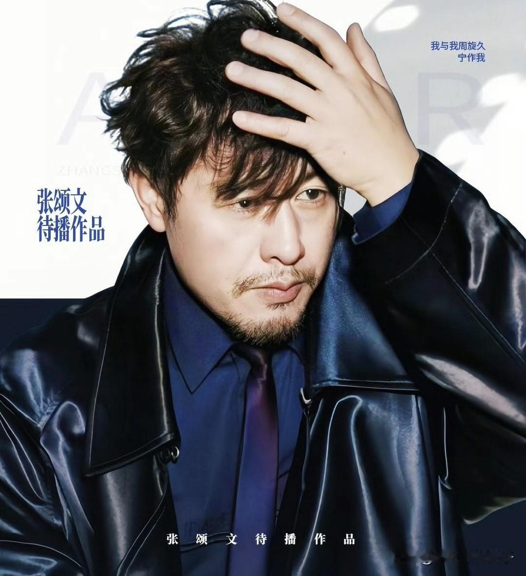 如果不是看到媒体报道，真不知道张颂文聚餐救人，还获赠一面锦旗！11月11日，演