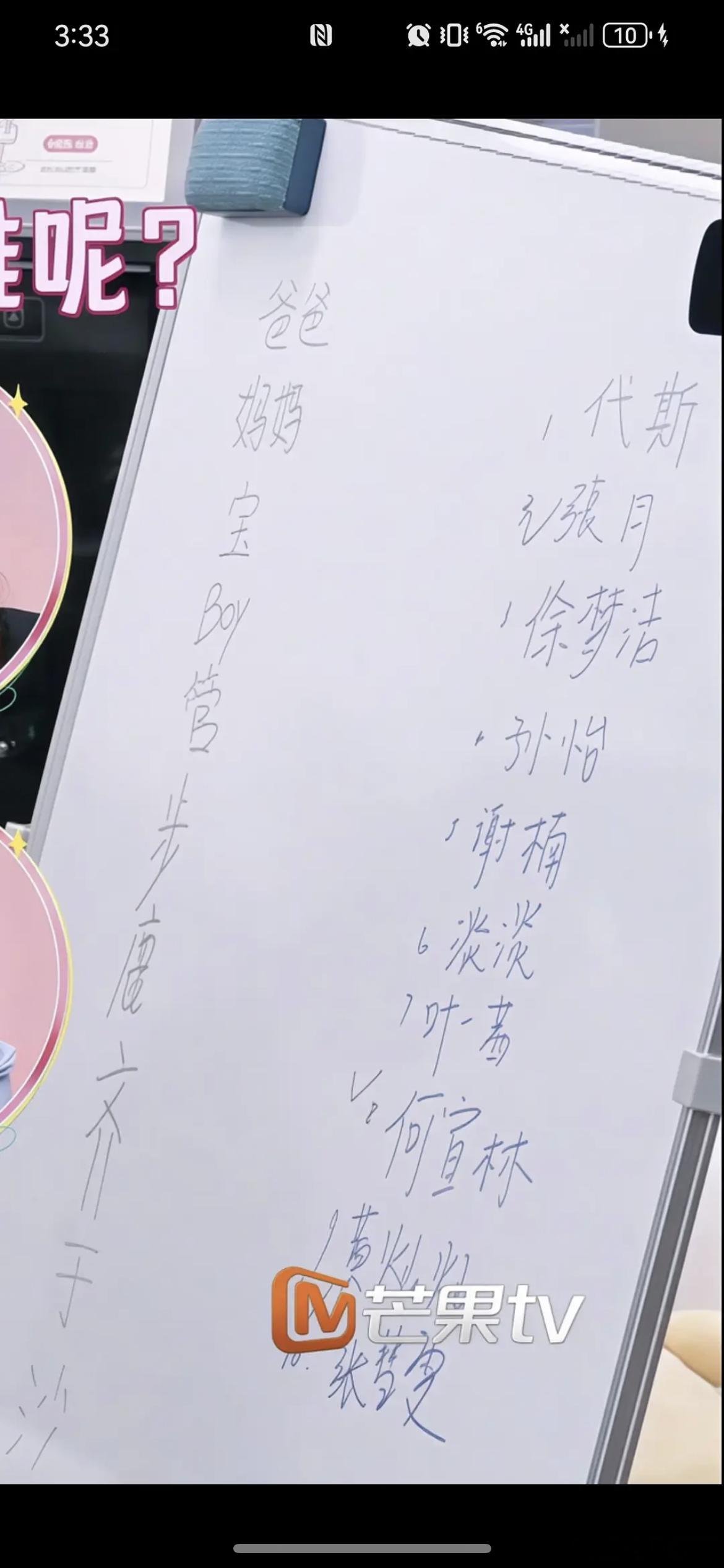 陈瑶居然写错这么多字吗​​​