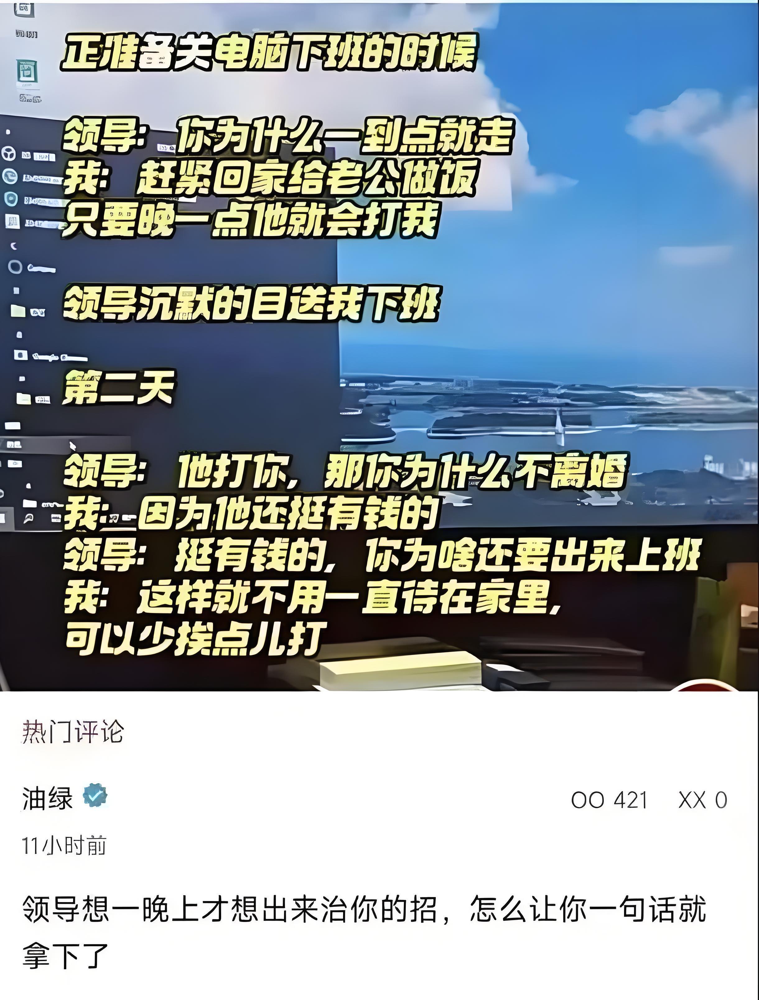 领导想了一晚上才想出来治你的招​​​