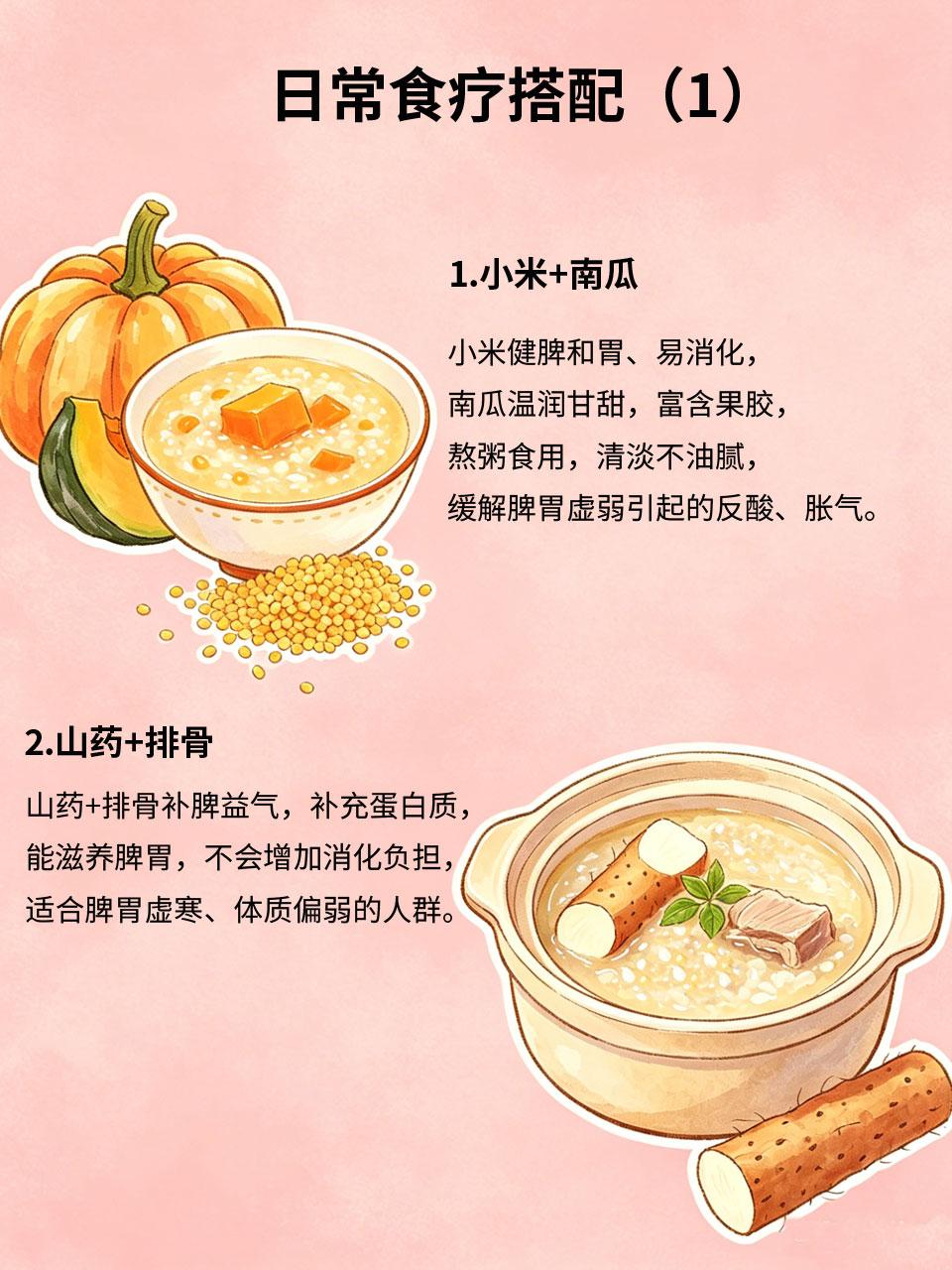 日常食疗搭配，把健康吃进肚子很多人日常久坐、饮食不规律，经常出现腹胀、积食、胃