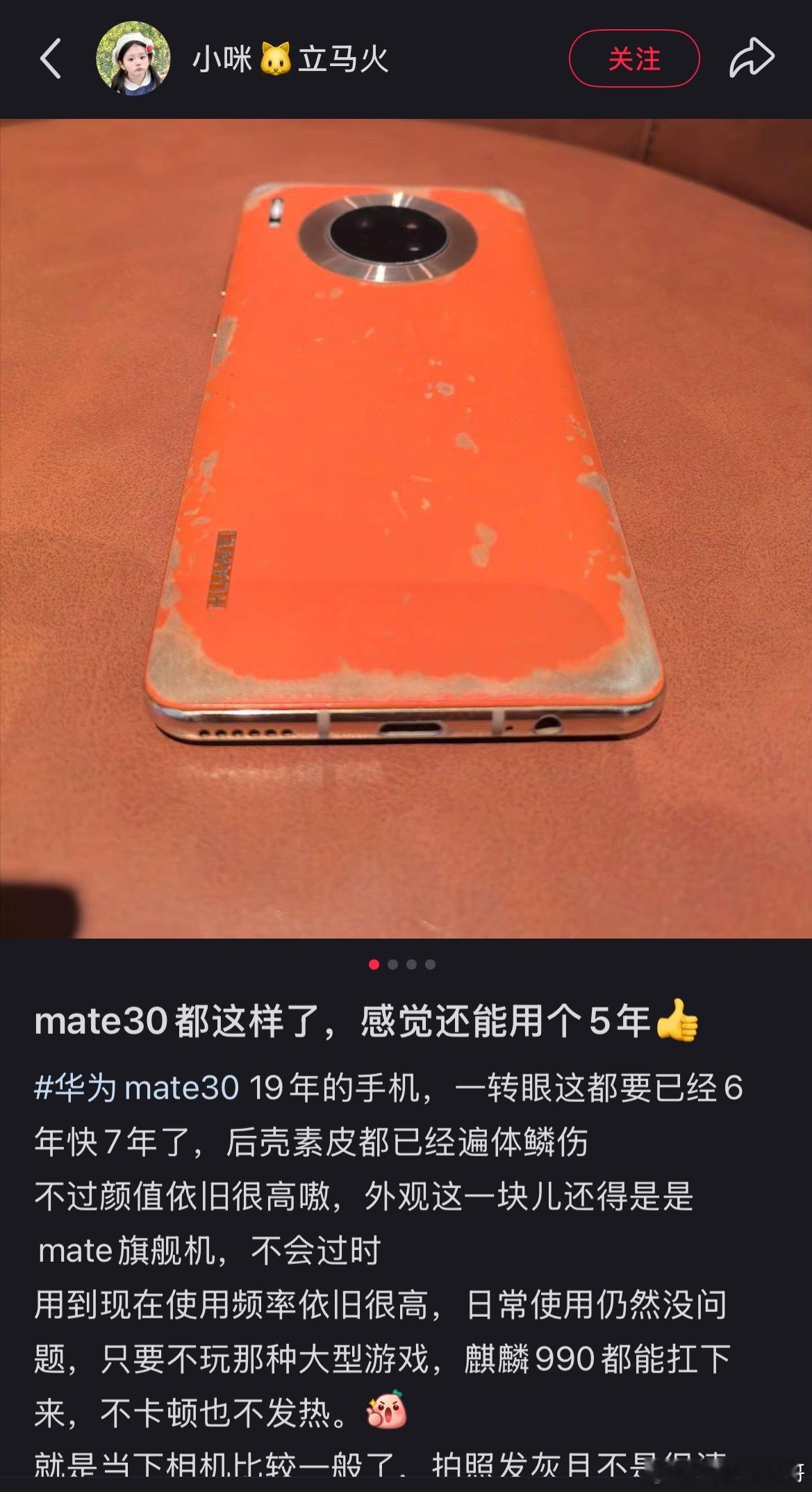 华为黑子看不懂了。。。华为不是一用就卡吗？​​​