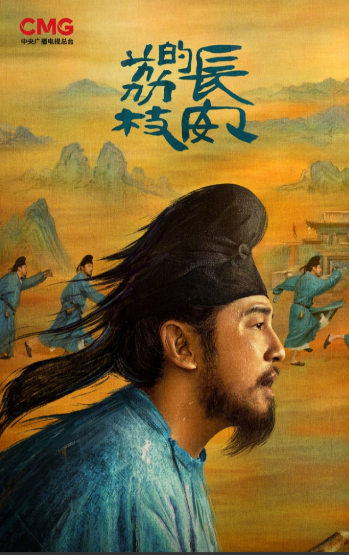 雷佳音《长安的荔枝》央八接档肖战的《藏海传》收视率还不如《藏海传》，看来当初《