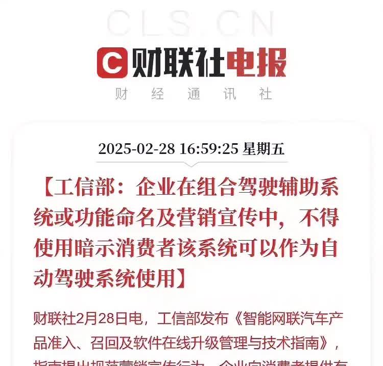 当工信部最新技术规范文件摆在车企案头时，业内才真正意识到自动驾驶赛道要变天了。曾