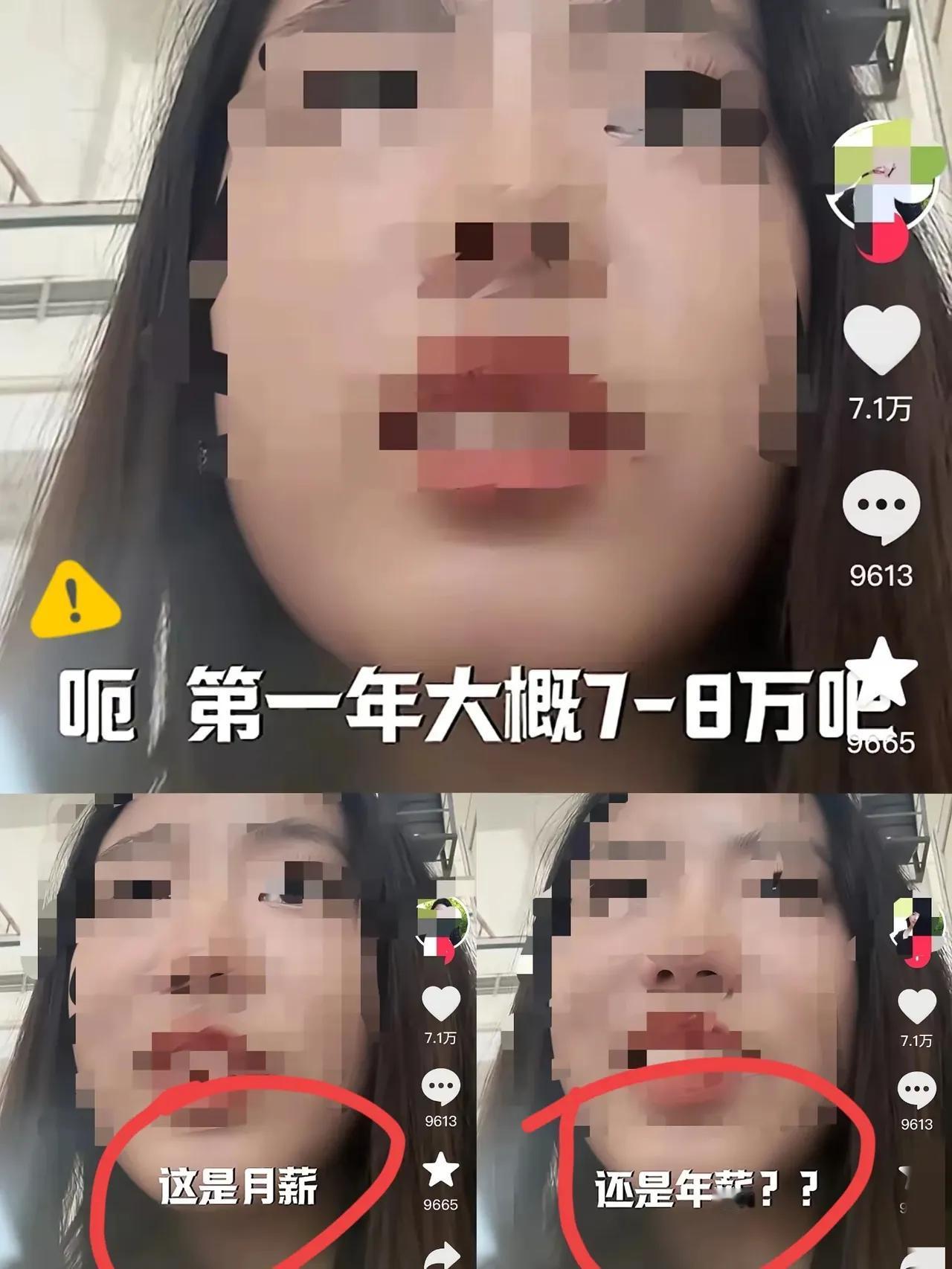 复旦女硕士那条视频真挺扎心的！一边喊着文科难、金融卷，转头听到财务岗第一年7