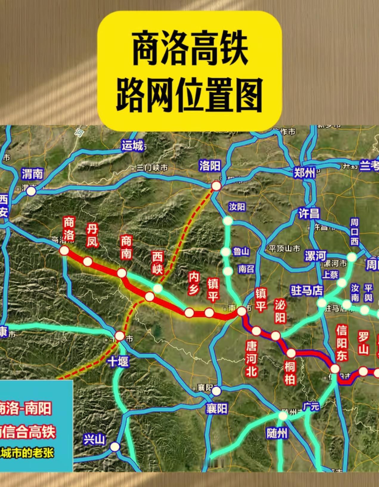 商洛虽然经济拉胯，但是地理位置很好！西十高铁通车之后，商洛已经成为西