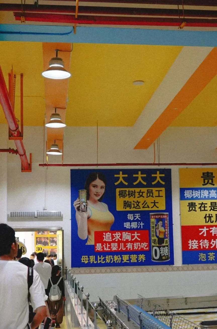 椰树免费开放工厂被投诉广告低俗据南方都市报报道，就相关争议，椰树官方客服2月28