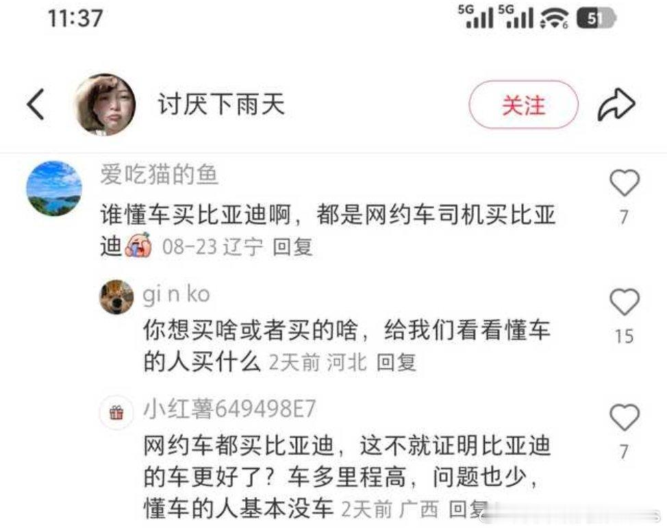 有一说一，网约车这个帽子扣了有快一年了吧？之前没说什么，我真心觉得网约车标签没什