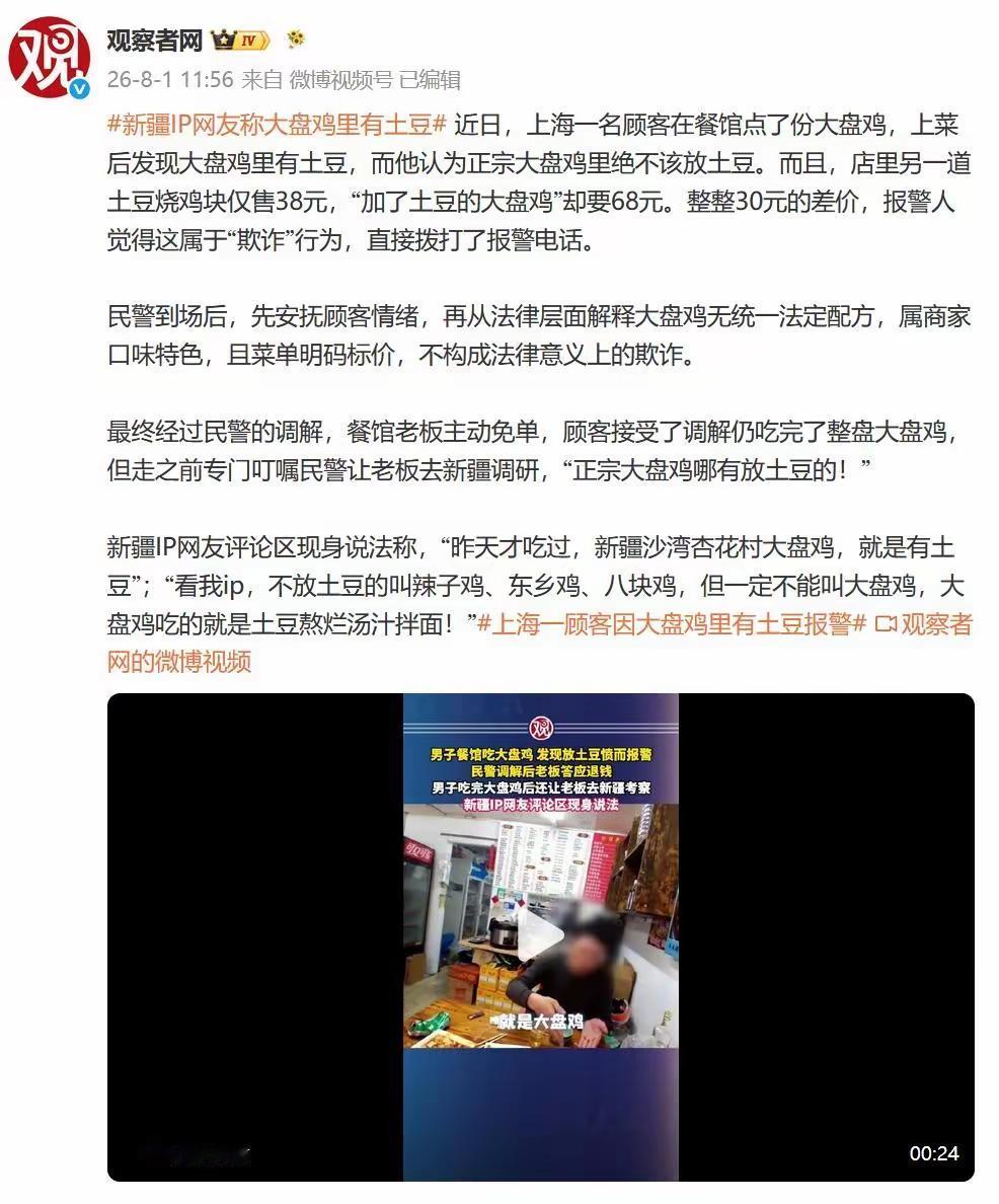 五金店买了个插线板，拆封通电几小时，发现比网购贵，找老板退被拒。成年男人反手一个