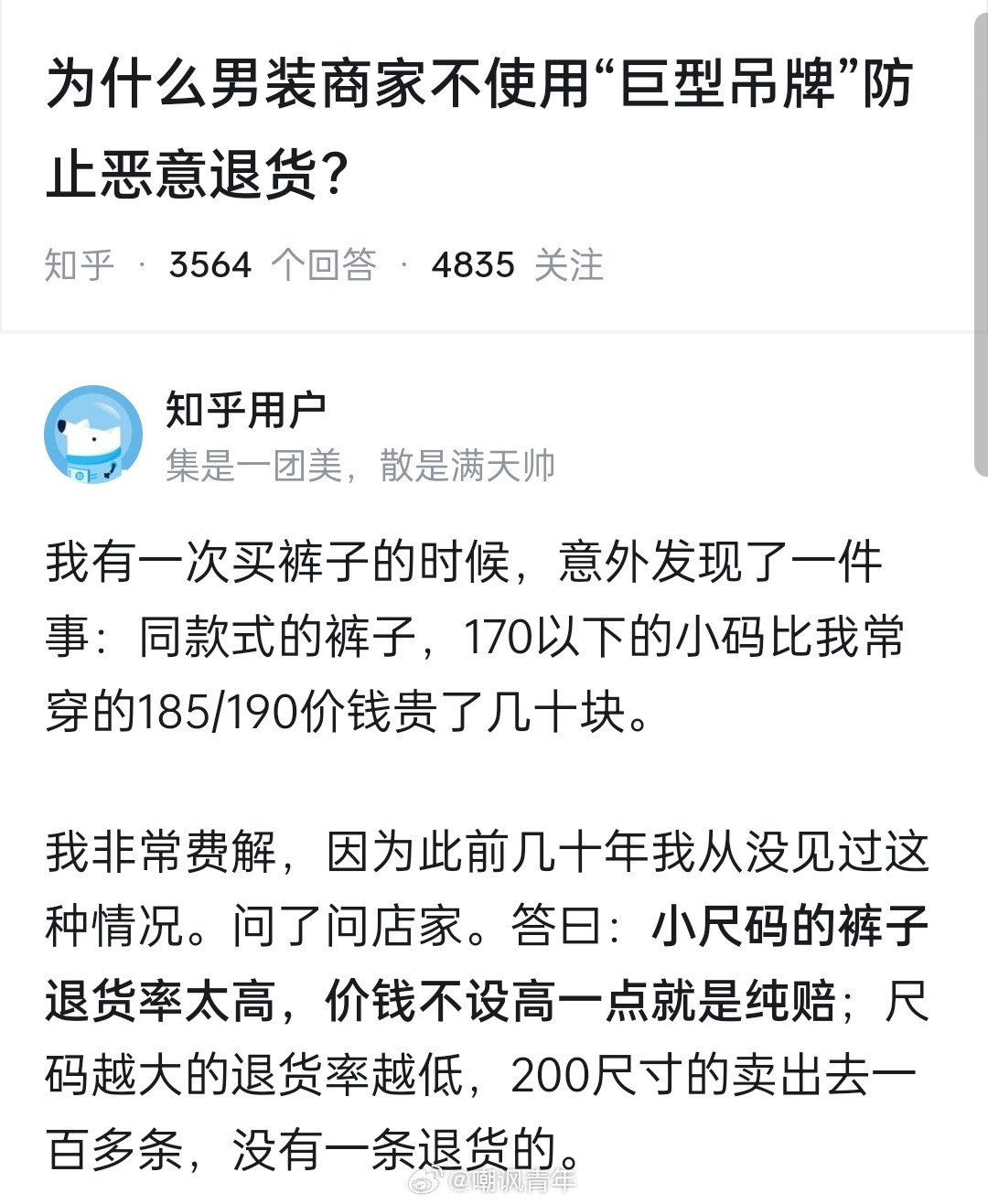 小码男装为什么涨价啊，你们知道吗[doge]​​​