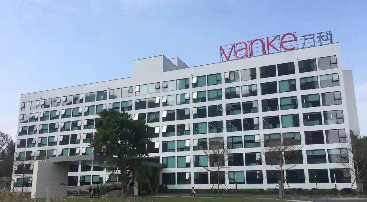 有人问，万科是否存在破产的可能？最近万科的债券又发生腰斩，上次出现这种现象还是2