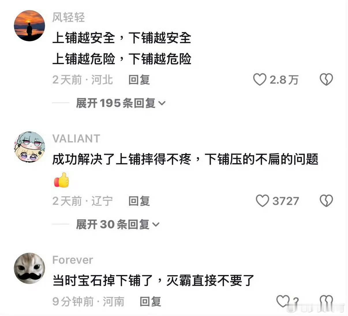 谁敢住下铺睡上铺很没有安全感。​​​