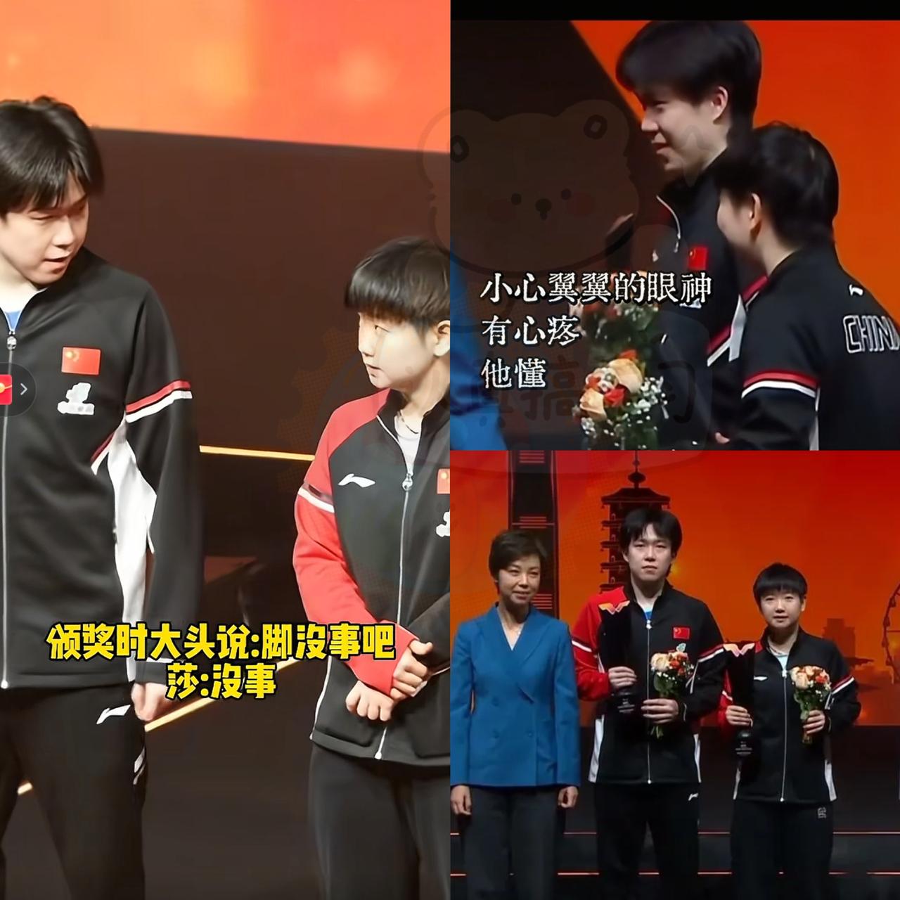 颁奖时的两个孩子，格外的漂亮，大头还特意问了莎莎，：“脚没事吧？”莎莎回说