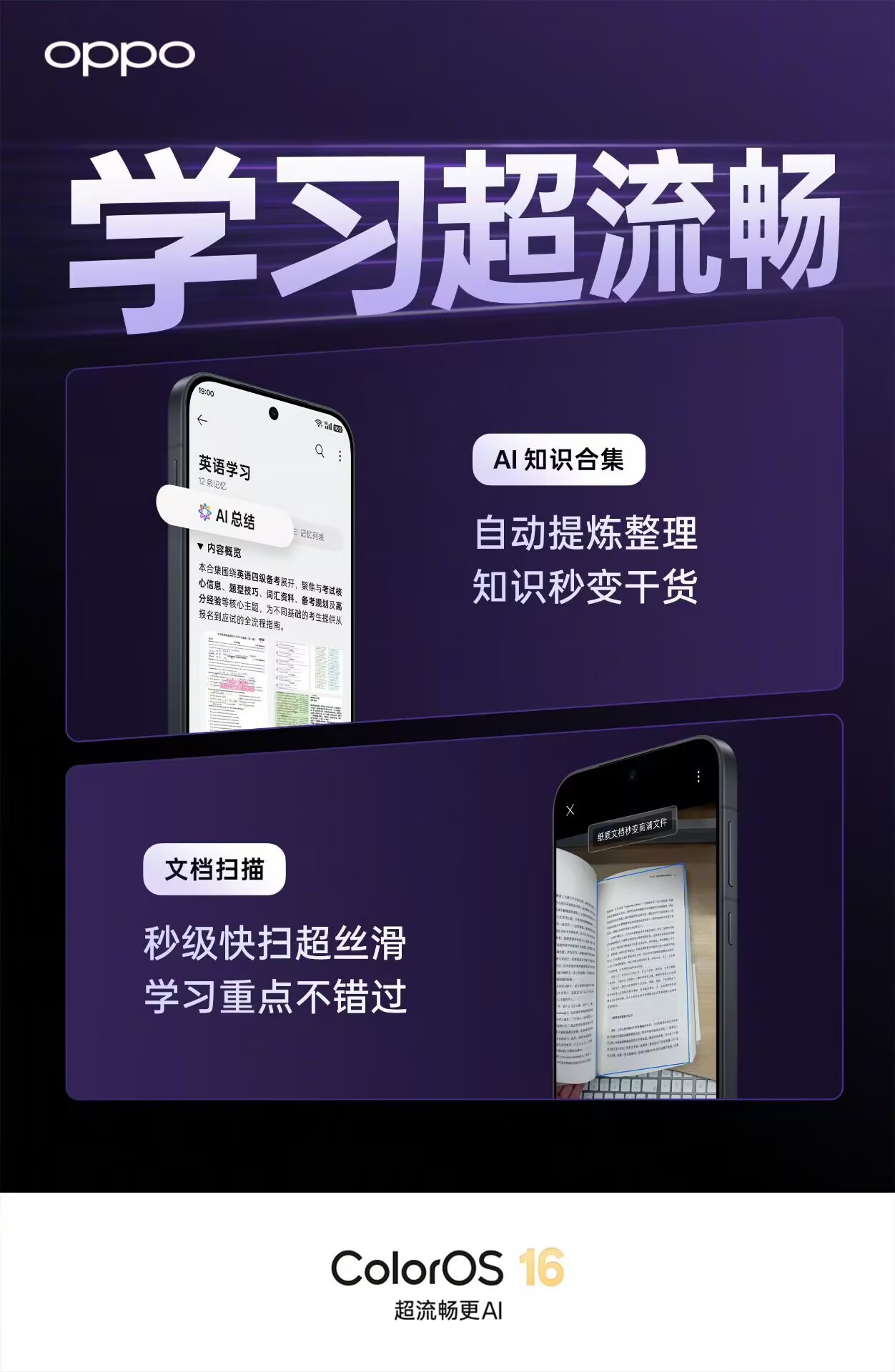 看完一加Ace6至尊版的提前信息，能看出这次完全跳出常规升级，各方面体验都跨