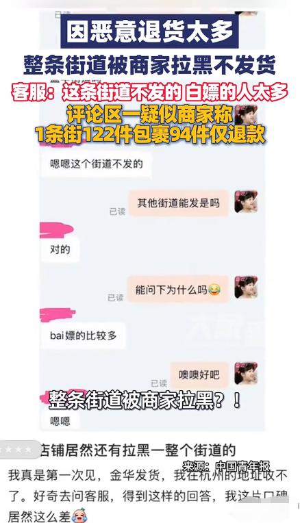 "凭什么我们不能买东西？"最近浙江杭州，多个街道的居民集体炸锅。他们在各大电商平