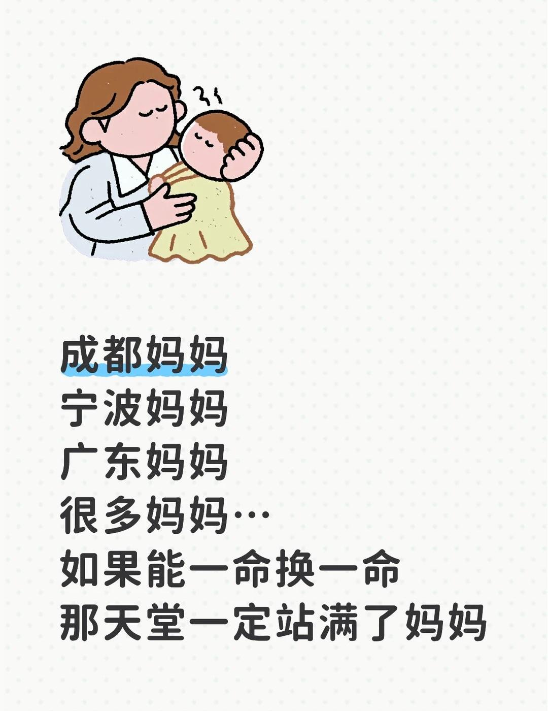 各方面保护好孩子就是保护这个sh的未来成都妈妈宁波妈妈广东妈妈很多妈妈