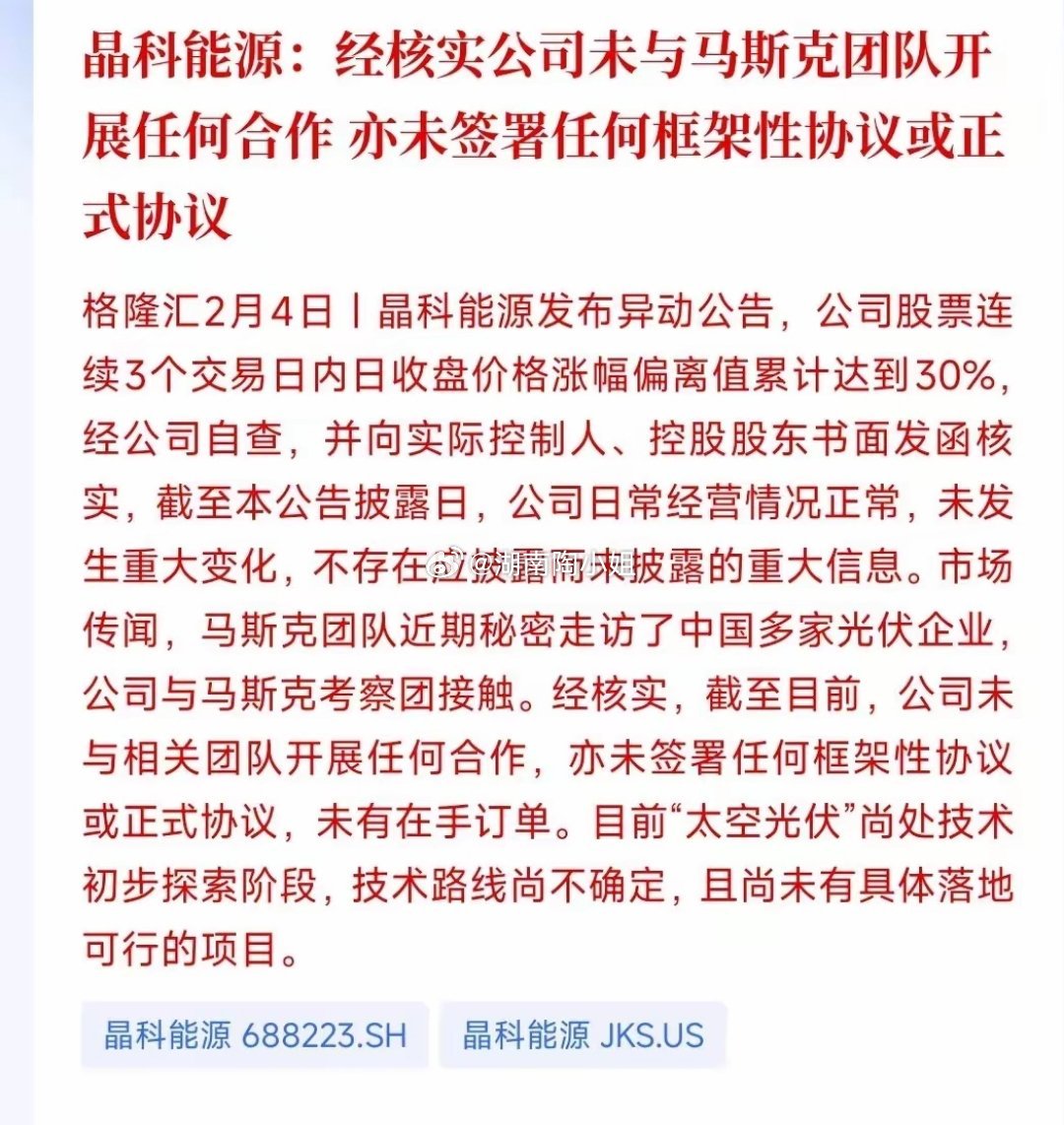 光伏协会出来给光伏降温了，关键光伏还没有涨如果说这段时间A股最热的是什么，那一定
