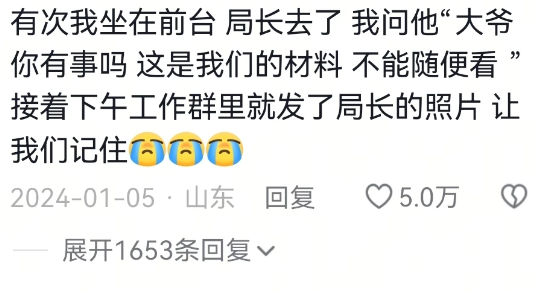 职场捅篓子没有最大只有更大