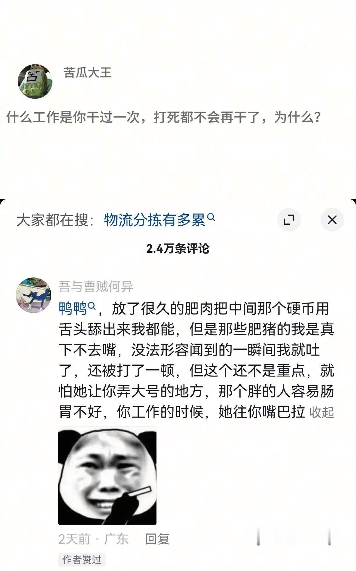 ▲这年头当鸭子也不容易啊