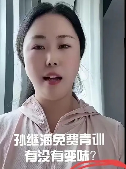 孙继海的18万培训费风波，说句不好听的，就是国人长久以来的最大的弊病，就是没有契