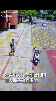 上人民日报了！湖南，外卖小哥一把刹车停在军营门口，但他不是来送单的，而是来求救的