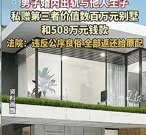 家人们谁懂啊！这年头当“小三”居然成了“赔本买卖”！中山一男子婚内出轨，不仅和小