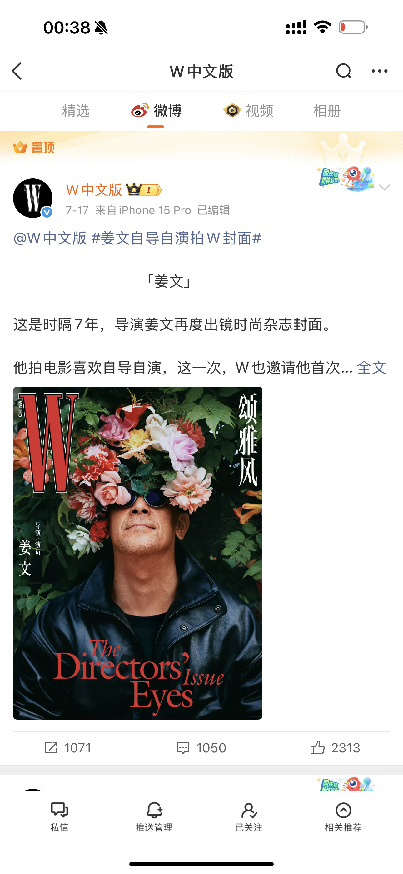 近期时尚圈四本主流时尚杂志和电影行业的大动作。创刊两年首位男性单人封面人物花落《